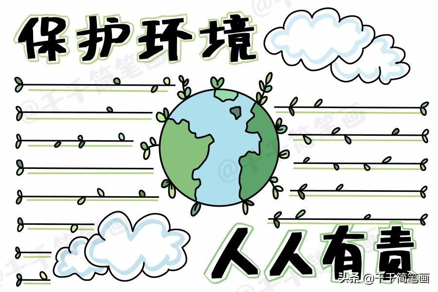 垃圾分类绿色环保消防安全简单实用手抄报模板，孩子一定用得上