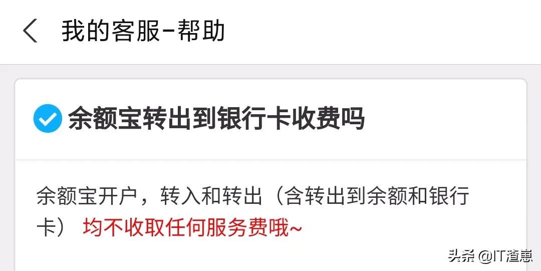 支付宝跨行转账免手续费方法