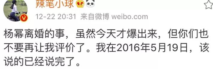 自称和杨幂交往，害赵丽颖被骂滚出娱乐圈，这个知名大V终于被封