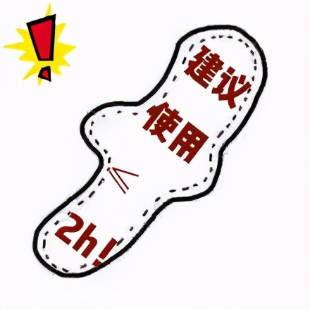 警惕！你的卫生巾上“黑名单”了吗？