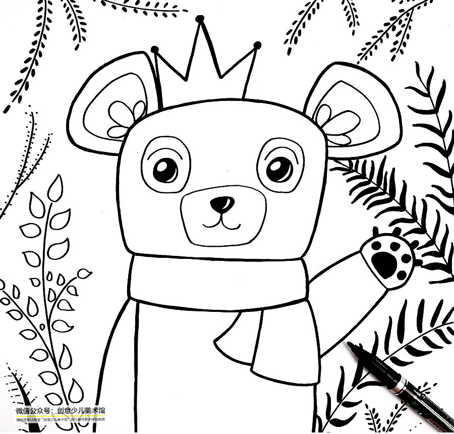 儿童画教程|黑白趣味线描画--好可爱的小熊宝宝呀