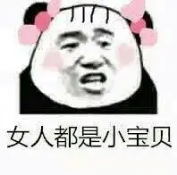 最新猛男表情包：粉粉嫩嫩的好可耐