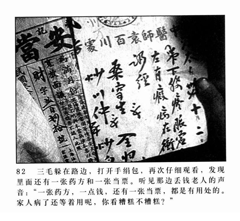 「PP连环画」超经典影片《三毛流浪记》
