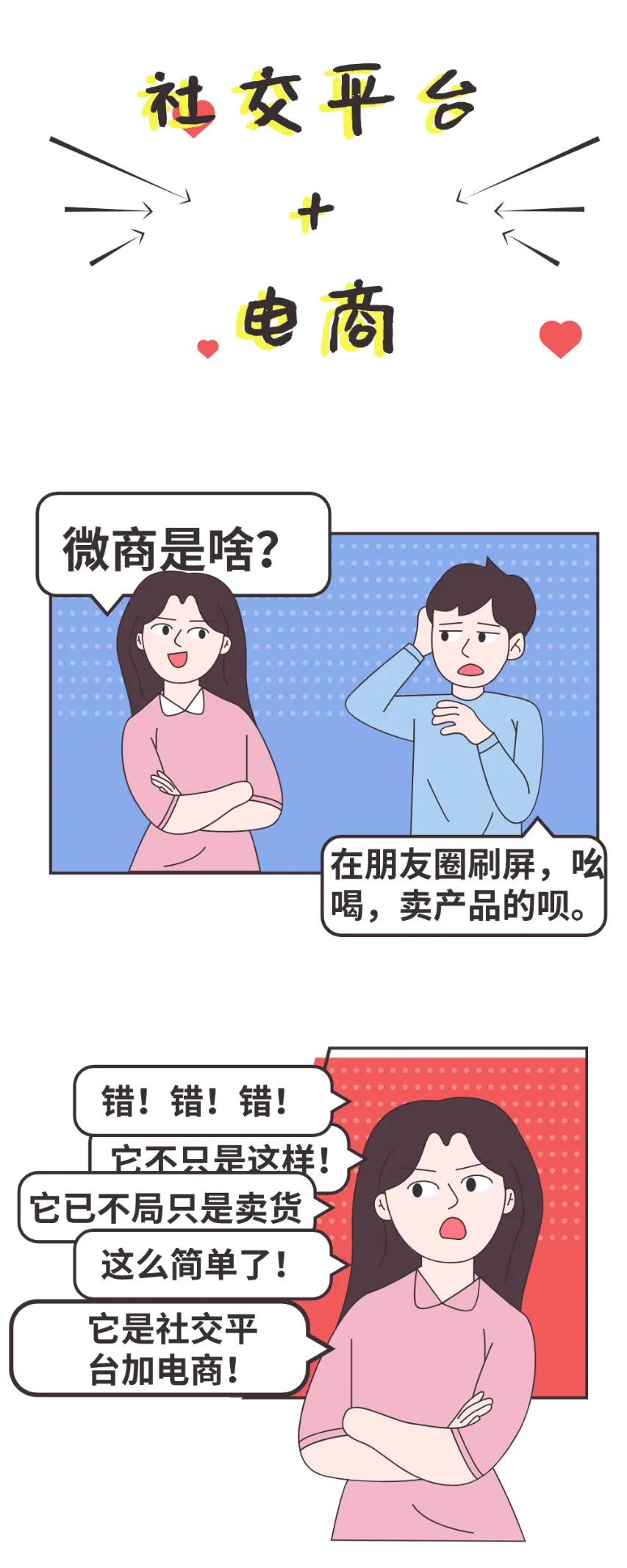 一个新手如何做微商 什么叫微商