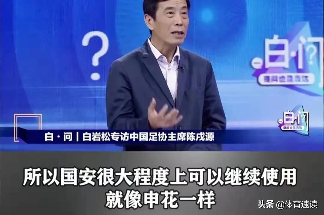 中超球队为什么没改名(国安为何能暂时不改名？原因我找到了)