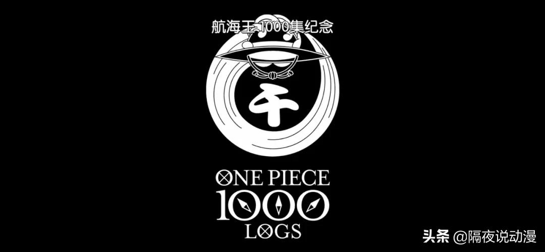 海贼王什么时候出的（分享动漫海贼王的播出时间）