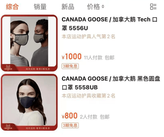 半岛叨叨｜一个口罩上千！一双靴子过万！加拿大鹅又来收割“智商税”了？