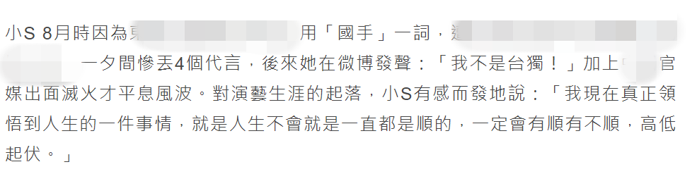 小S复出工作自曝好害怕，首谈痛失四个代言：幸好我的兴趣是存钱
