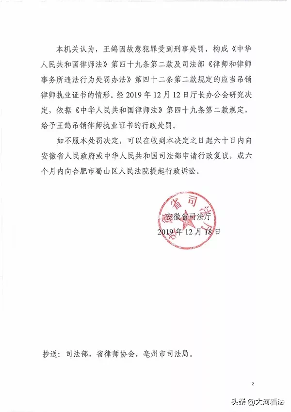 涉虚假诉讼，两名80后律师被判刑吊证,出自一家律所