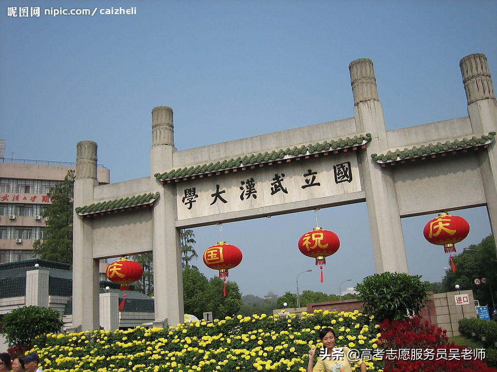 公共管理专业大学排名及其简介