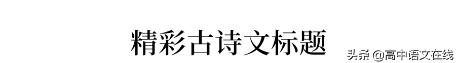 高考作文指导｜100句美文139则名言150个哲理成语9篇课本素材运用