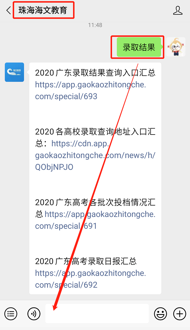 爆满！珠海三宝2020投档情况大盘点，哪所学校坐拥第一？