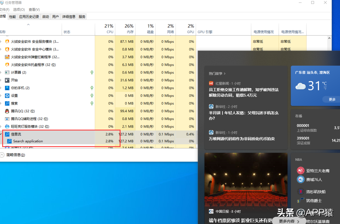 为什么一玩nba就蓝屏(Win10更新后，我差点以为中了流氓软件的招)