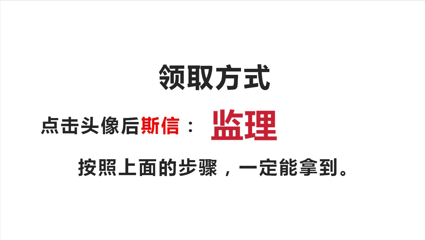 2021年监理工程师真题及答案解析！完整版自取