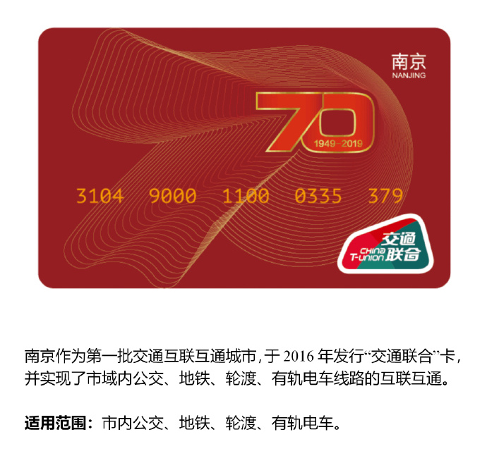 南京地铁校招宣讲会来了！外地高校毕业生来宁面试可申请千元补贴