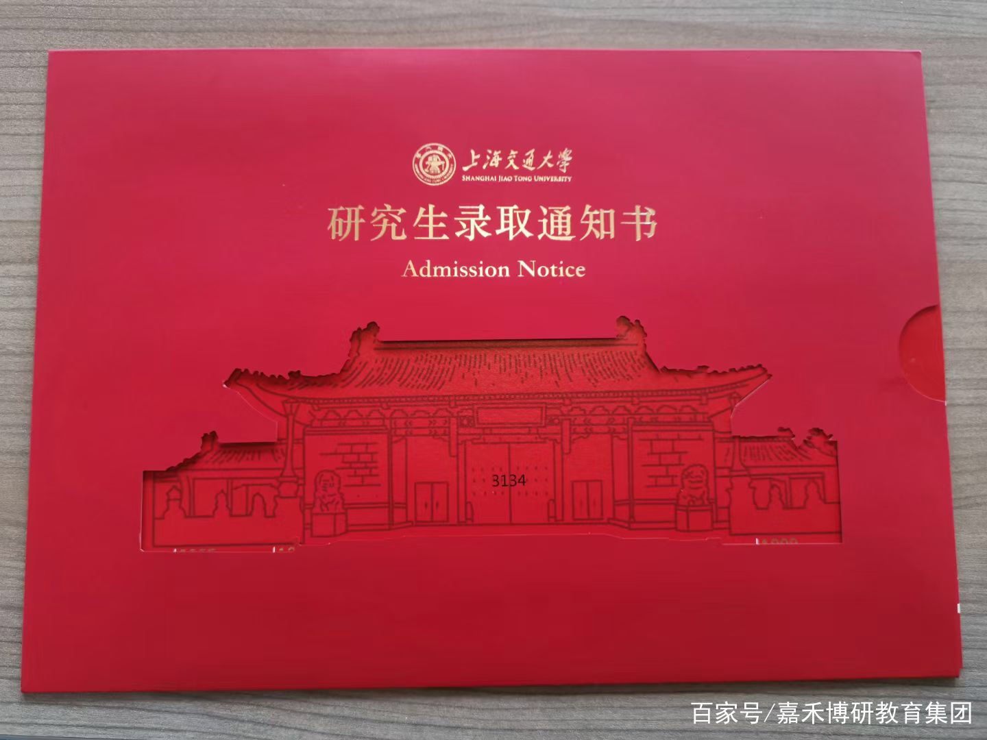 周远飞解析五道口金融MBA,北大汇丰MBA,交大高金MBA和泛海金融MBA