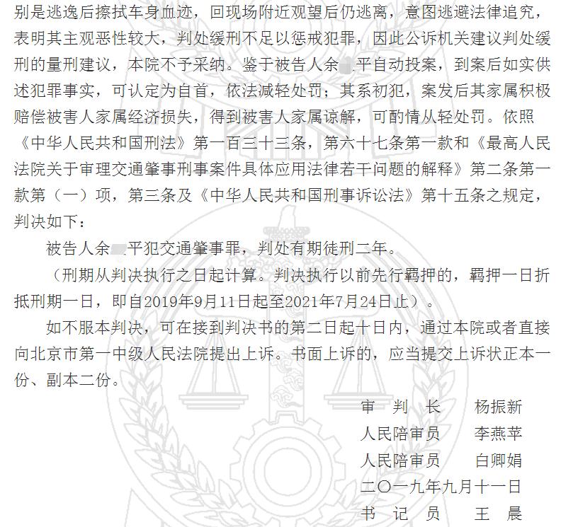 国企纪检干部酒驾撞死人逃逸赔160万，检方建议缓刑未被采纳，抗诉后刑罚加重，律师热议“上诉不加刑”