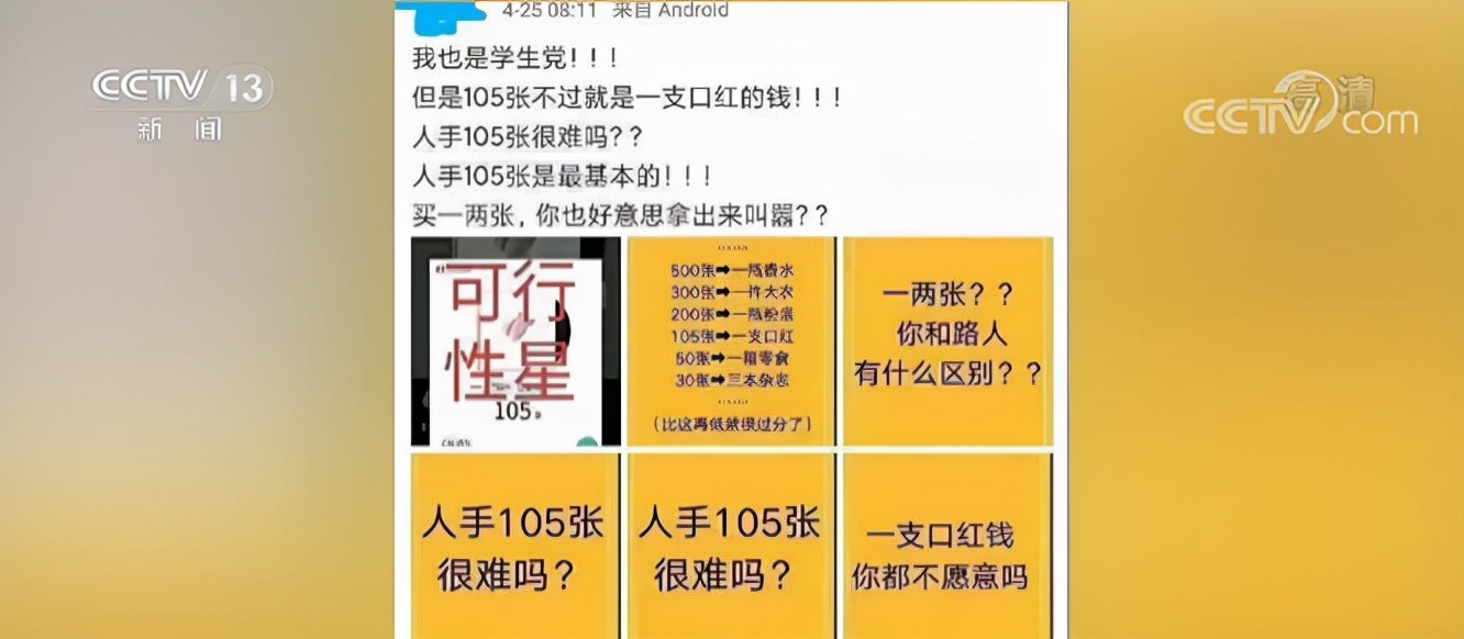 起底疯狂“饭圈”！吴某凡被捕后，其粉丝频发“出格”言论