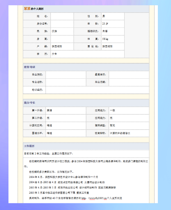 面试屡遭碰壁？资深HR整理：财务简历高层次包装及面试技巧