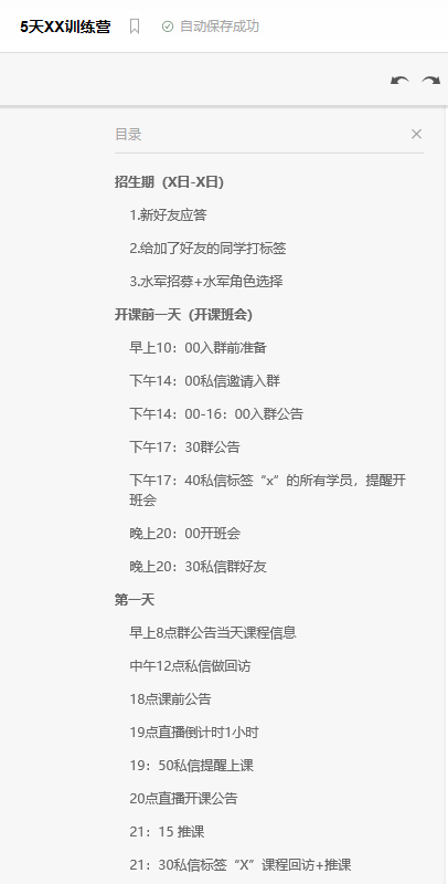 社群营销的十个成功案例，教你如何做好社群运营。