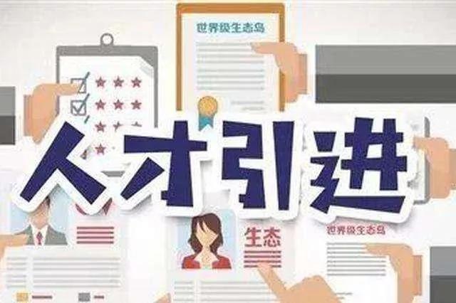 成都人才落户新规？城市户口福利多，工作、上学有保障