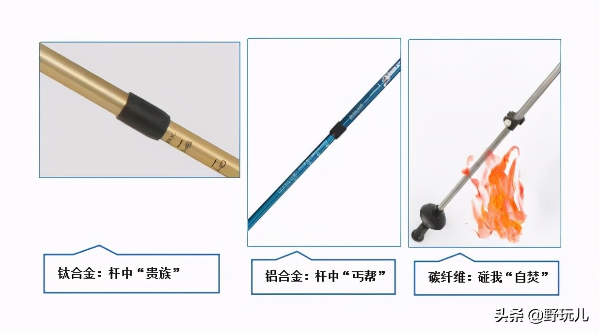 千萬注意，你買到的可能不是登山杖
