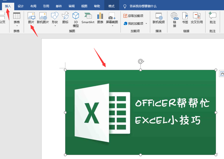 原来word插图可以这样做(word文档怎么做插图)