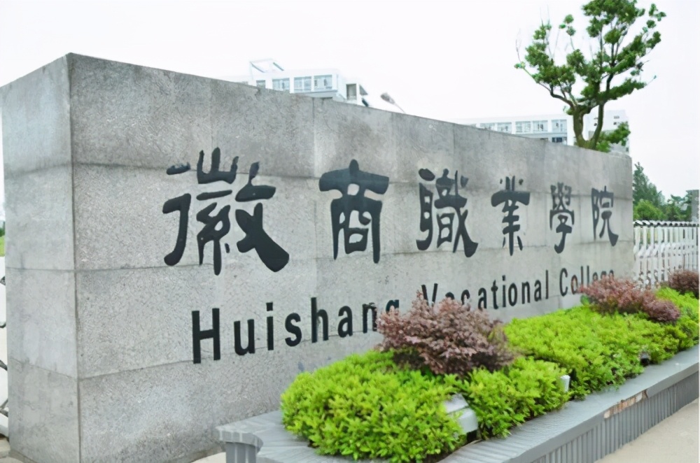 高职扩招院校介绍（二）