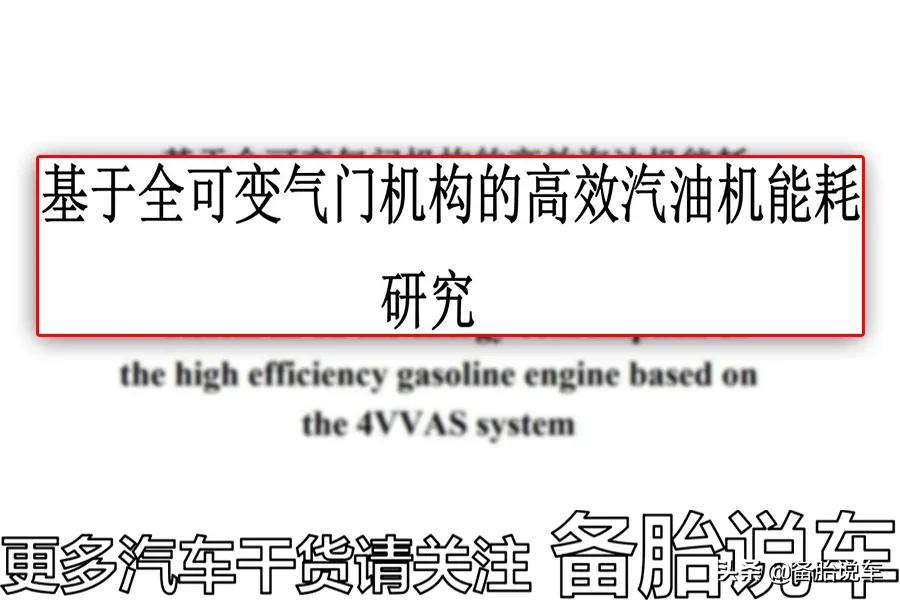 都说3缸车省油,那为什么很多3缸车开起来反而更费油?