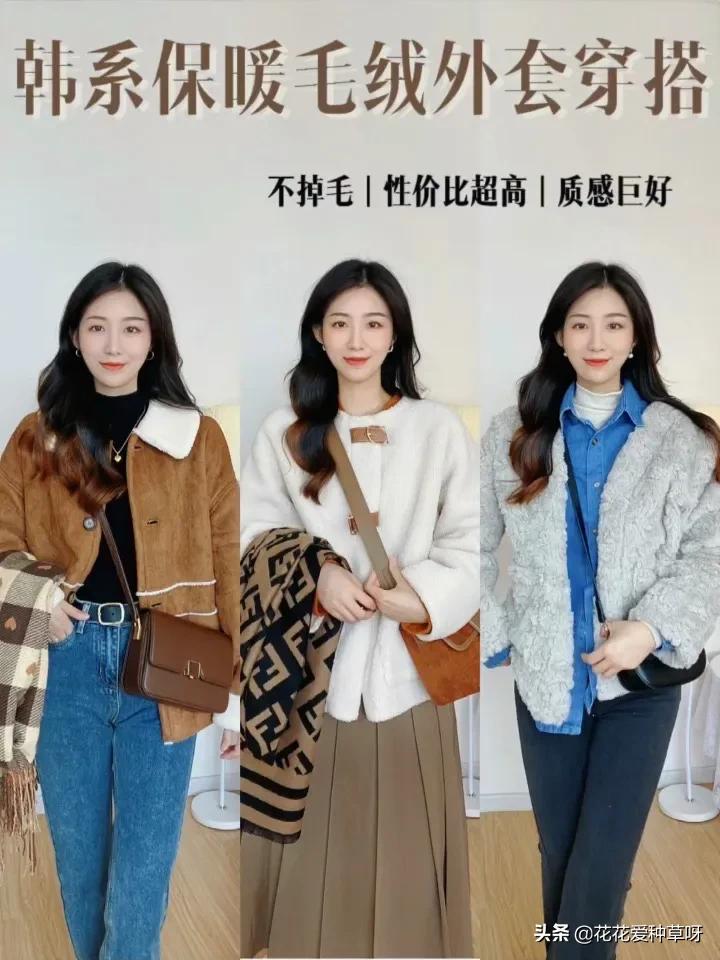 秋冬韩系穿搭合集
