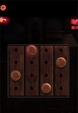 纸嫁衣2攻略