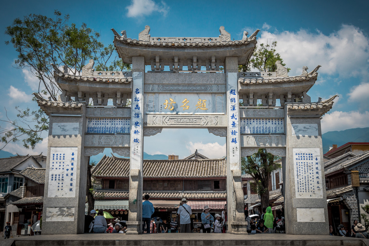 位于大理的千年白族古镇——喜洲