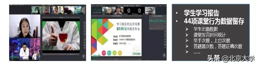 即将开学！北大提供多样化在线教学及资源服务