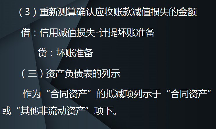 财务总监直言：7月起不会新收入准则会计科目账务处理的，不录用