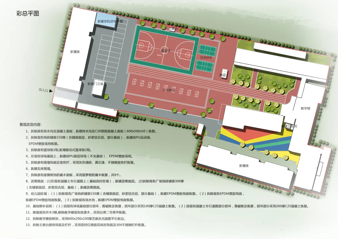 新都区2021秋新投入使用学校之一新都区教科院附属小学
