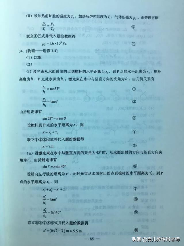 2019普通高等学校全国统一考试答案公布（语数外、文理综）