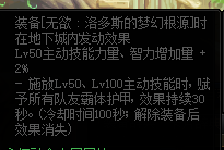 希洛克套装属性汇总
