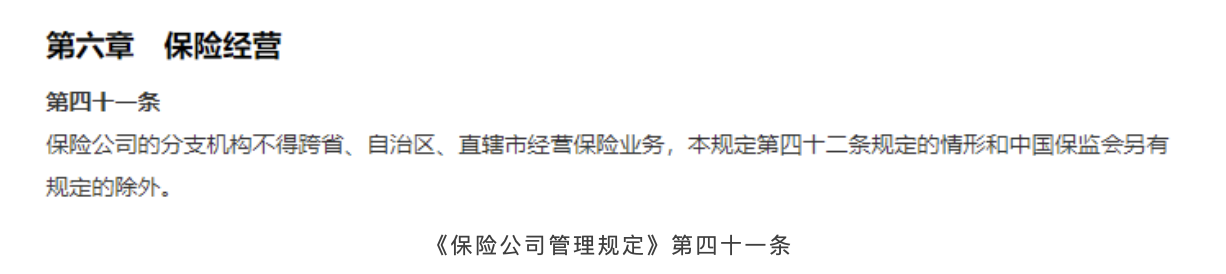 汽车保险异地购买指南与服务解析