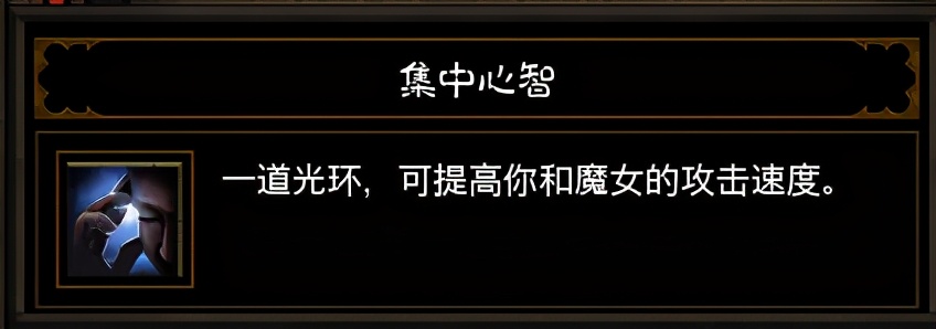 《暗黑3》如何利用魔女，来让你的攻速上一个档次