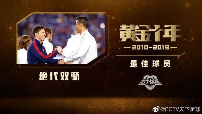 天下足球用两期专题，浓缩了世界足坛20年的精华