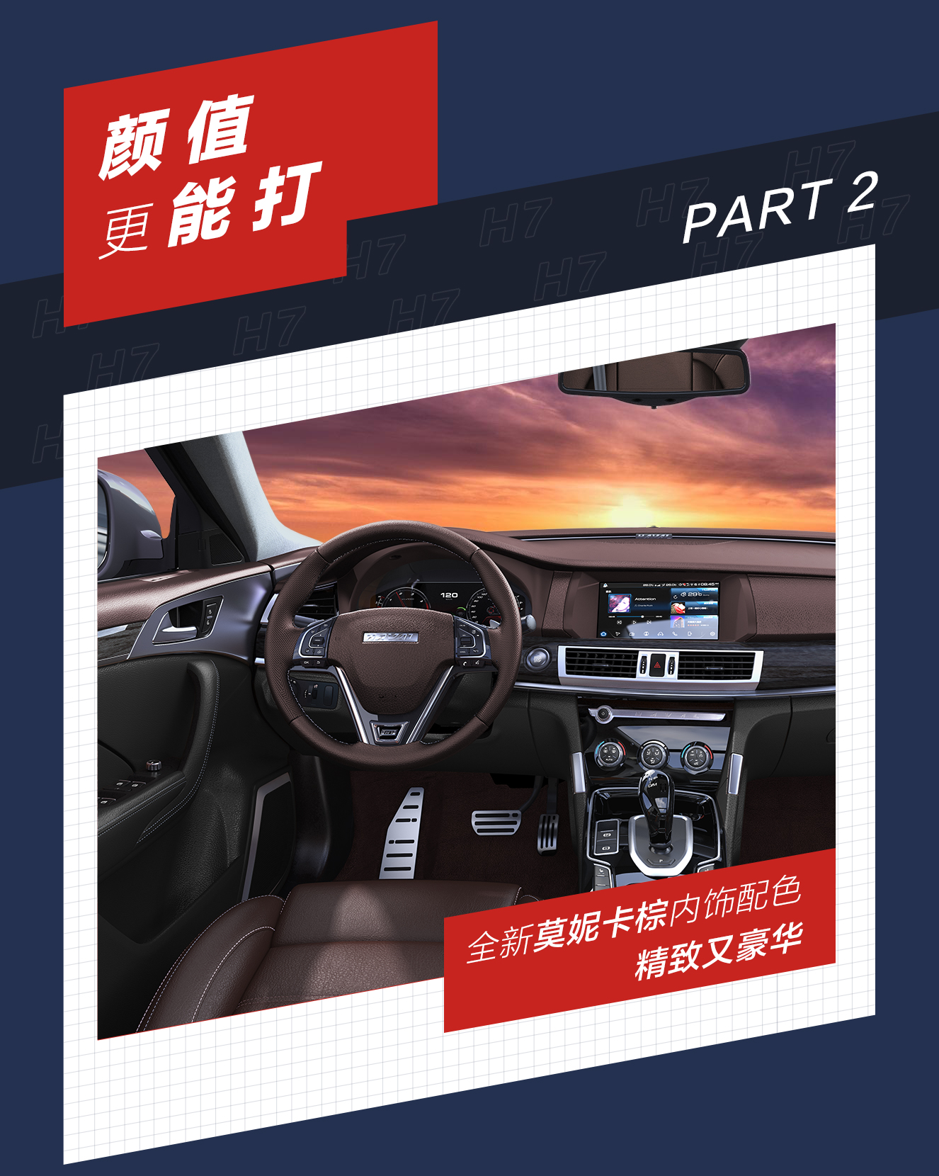 售价14.2万元起，紧随第三代H6与哈弗大狗，新H7焕然更新