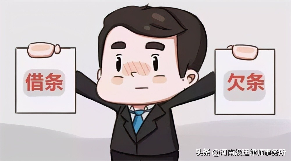 欠条和借条的区别是什么？郑州民间借贷律师事务所哪家好？