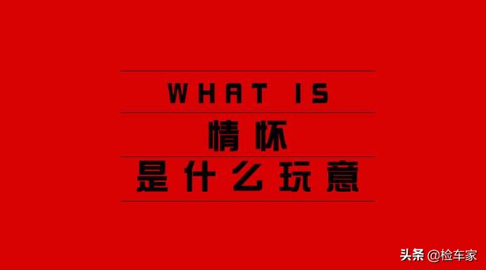 行将腐朽，08年的丰田皇冠要价15万，00后：大叔的世界不懂