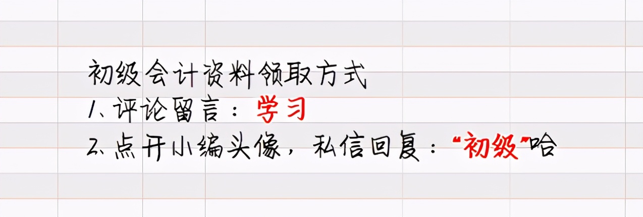 30天备考初级会计95分、94分考过，全套资料无偿分享，建议收藏