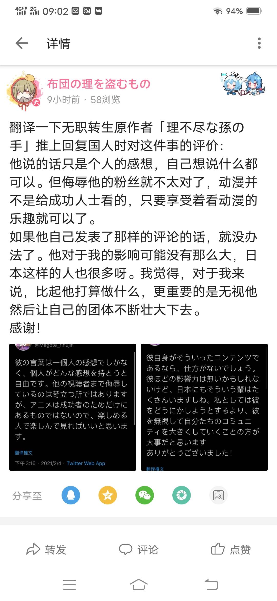 LEX身败名裂，B站股票大涨，连资本都知道怎么做是对的