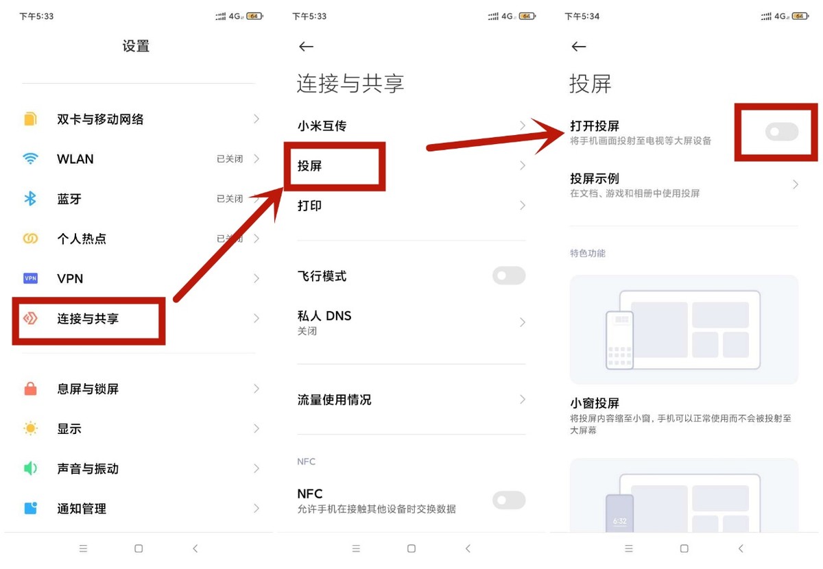 手机想投屏到电视上刷剧？这6个方法原来这么简单，一看就会了