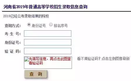 来看！全国31省高考招办社交平台账号及录取结果查询入口汇总