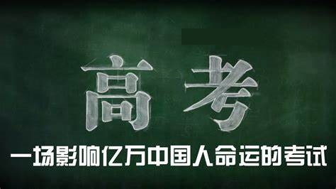 2021高考：很多省批次线降低、提前批大幅缩减，大类招生全面开花