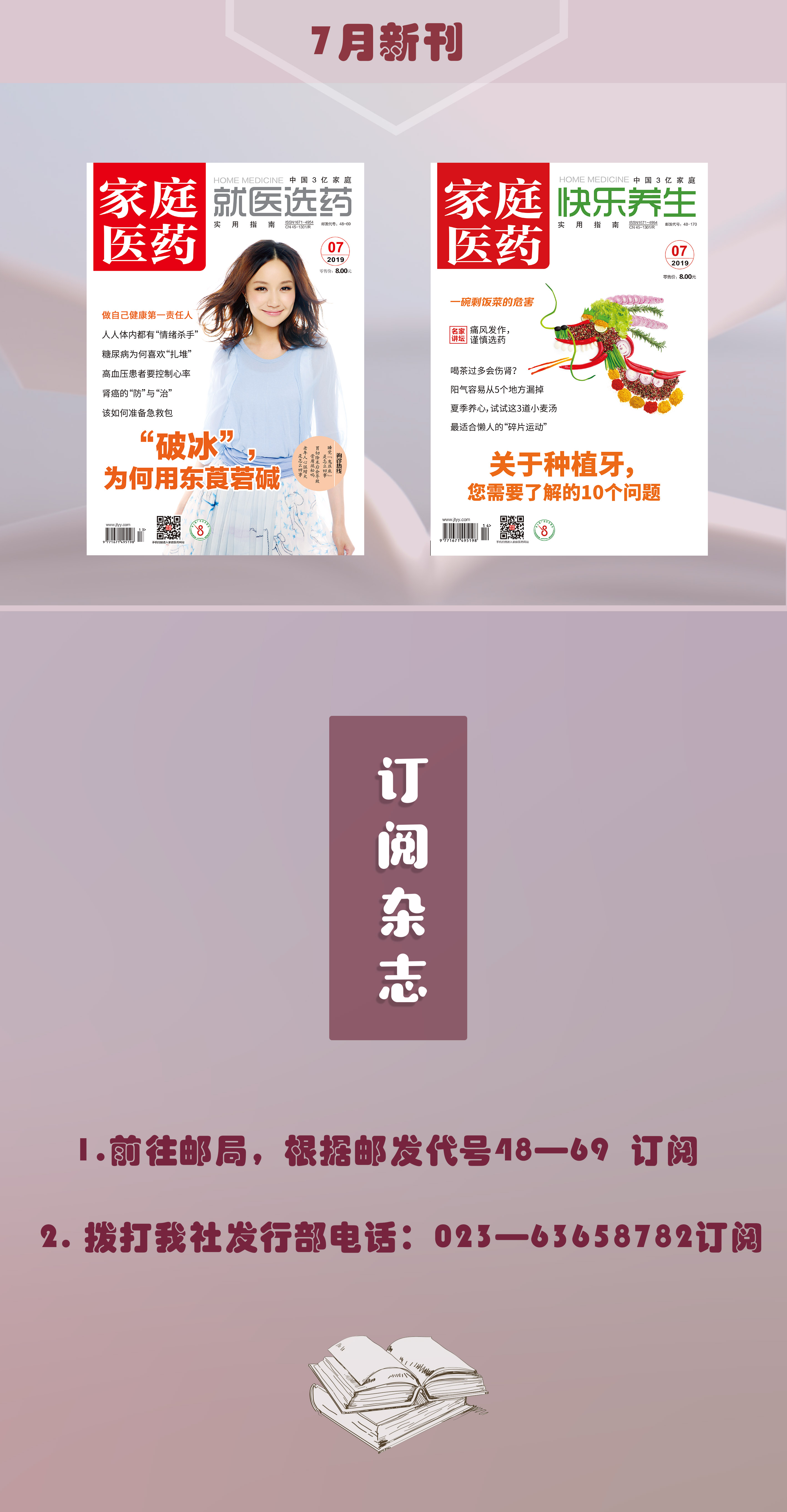 4方辨证治疗寻常疣