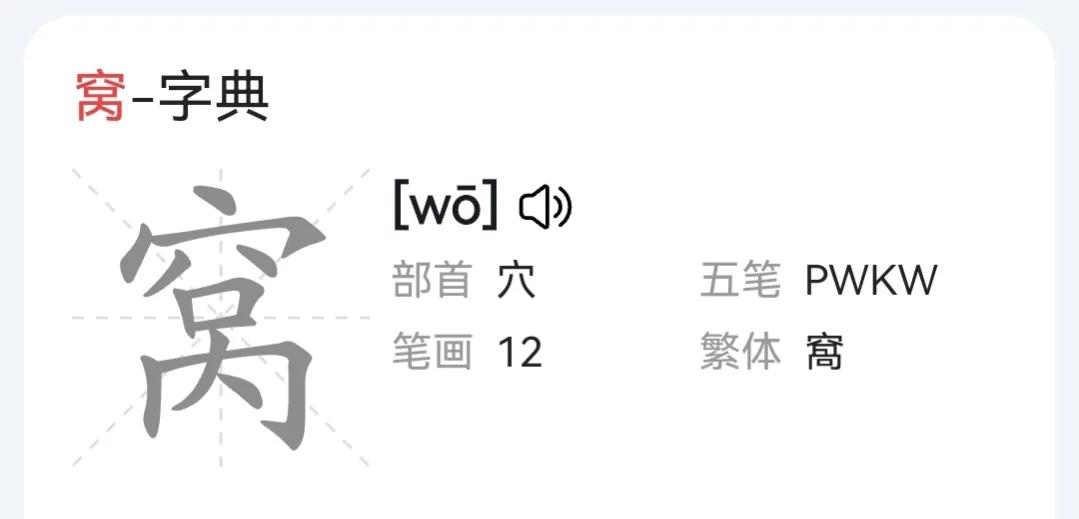 拼音里的o到底怎么读？不读“窝”也不读“欧”